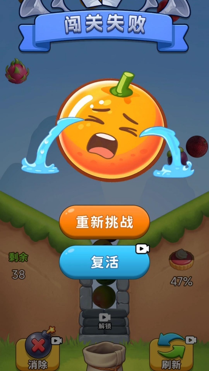 果果对对碰截图