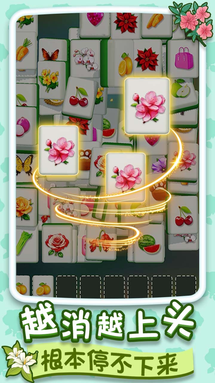 消除高手秀截图