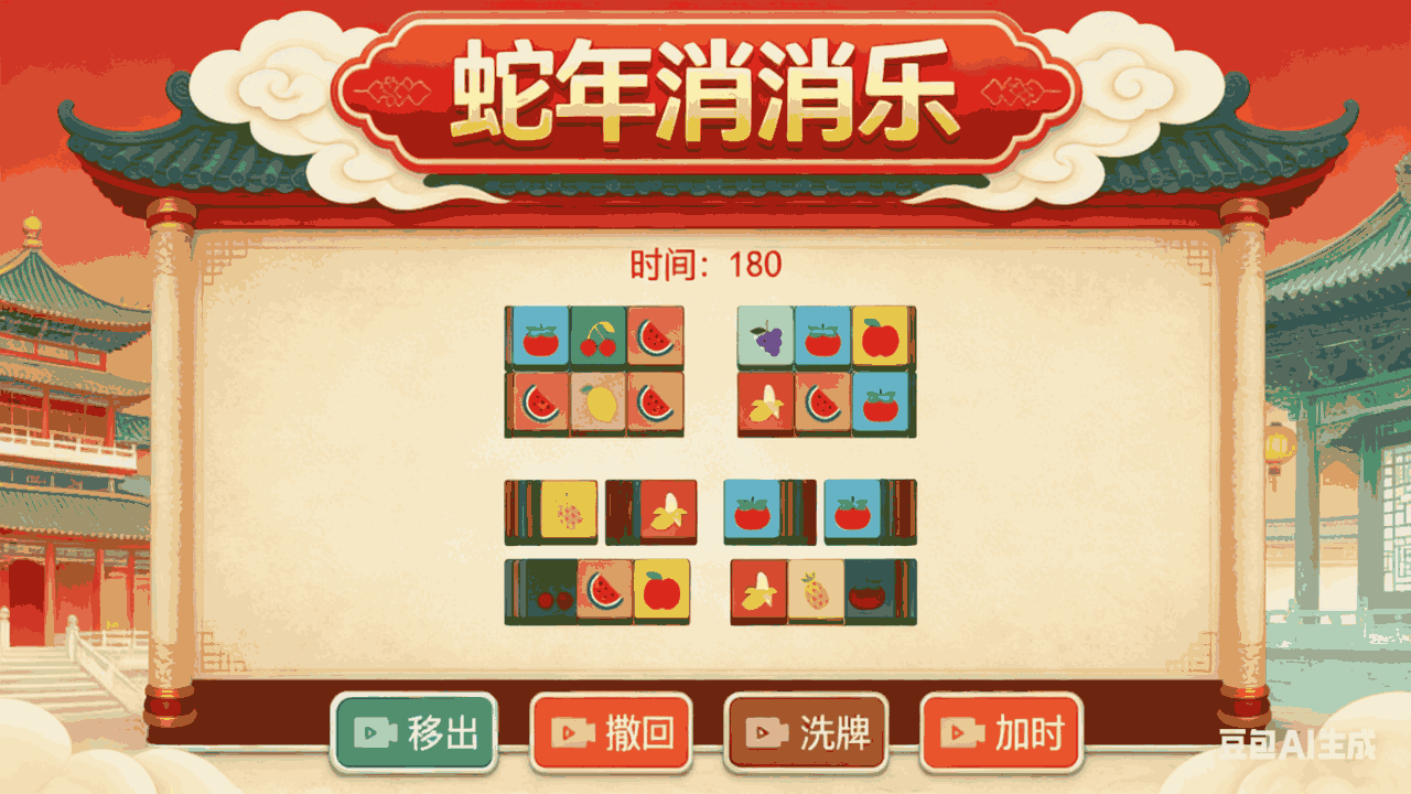 找茬找汉字闯关王截图