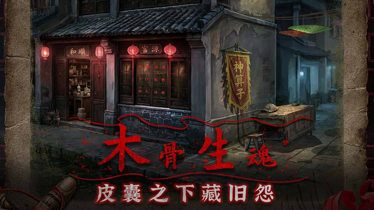 诡偶截图