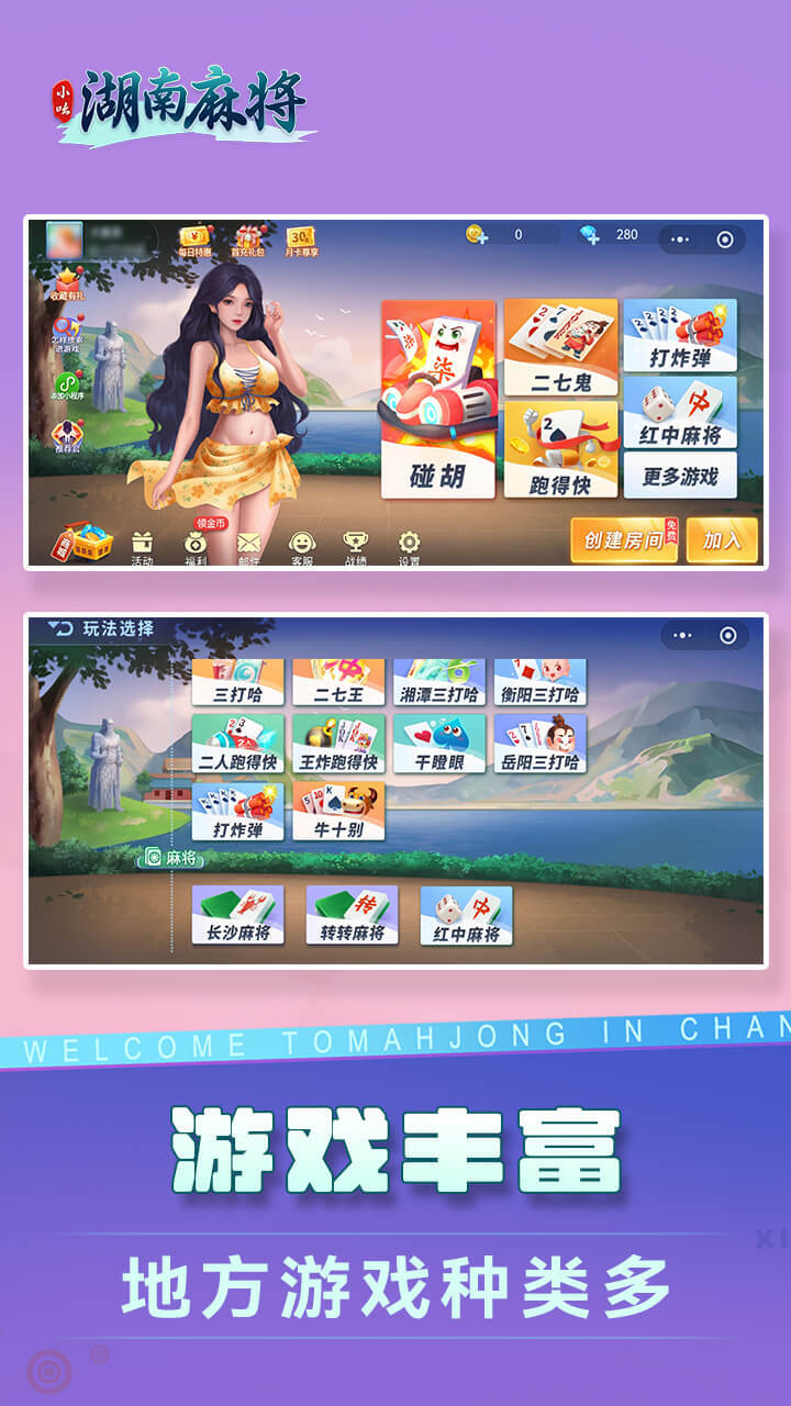 小吆湖南麻将截图