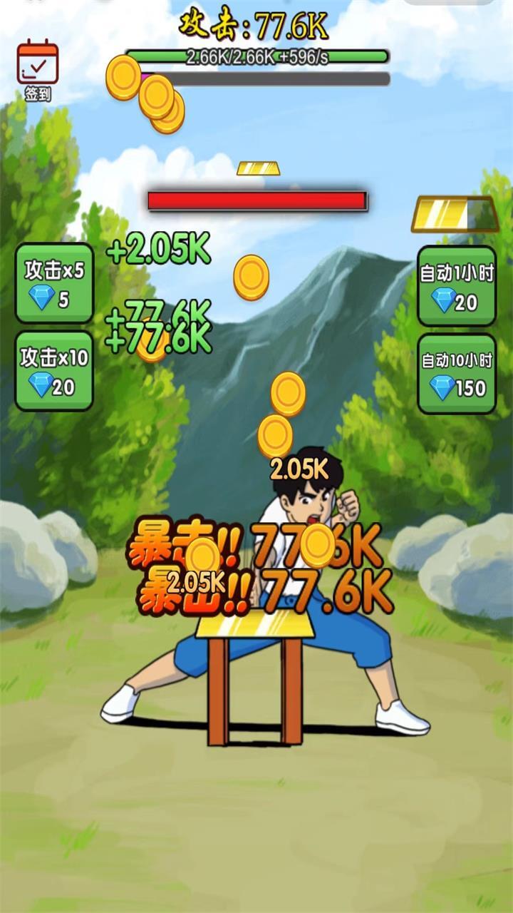劈了个砖截图