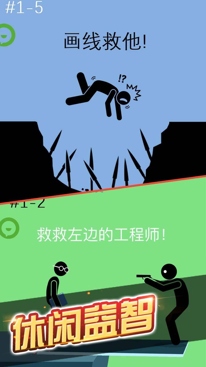 全民烧脑找茬大师截图
