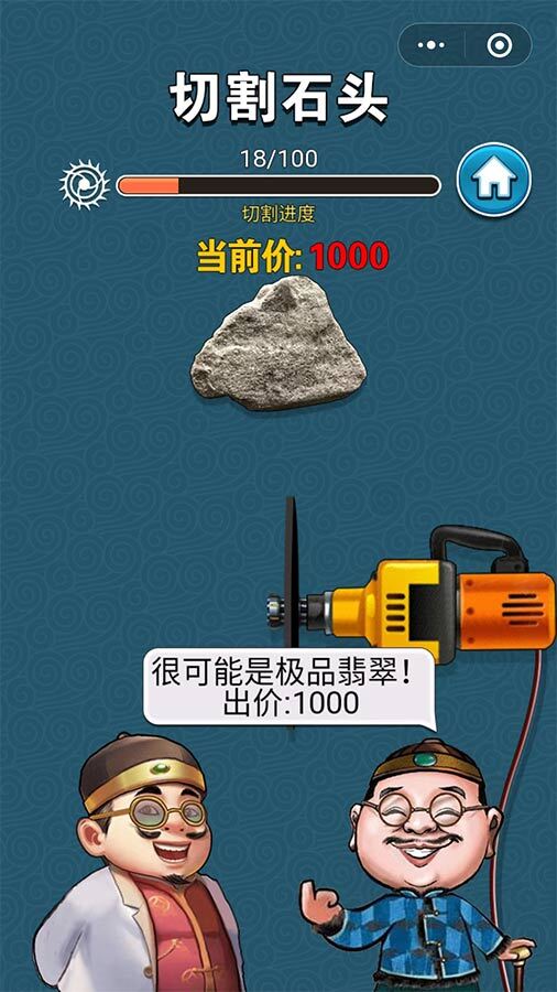 翡翠就是玩截图