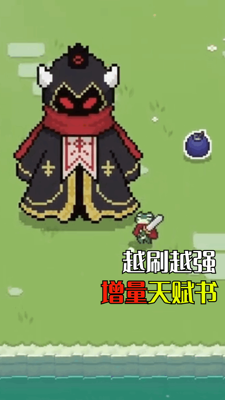 捣蛋蛙的世界截图
