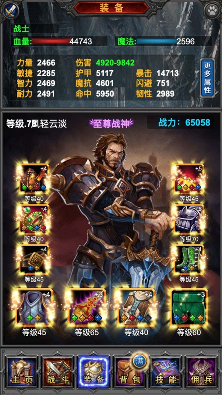 天天挂机软件截图