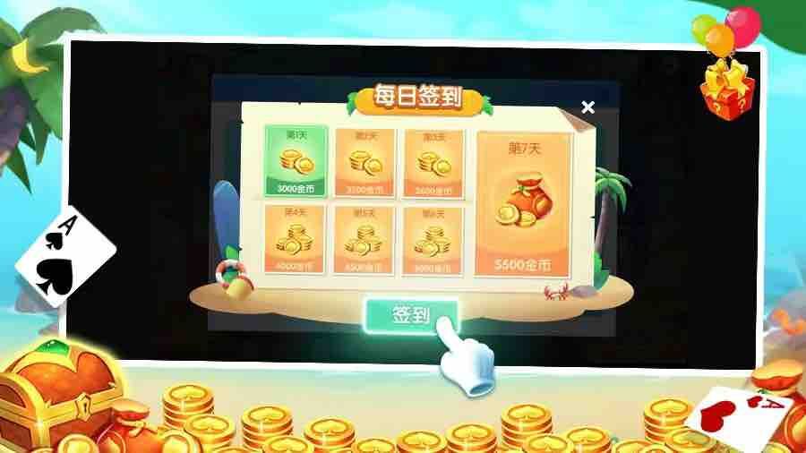 升级80分截图