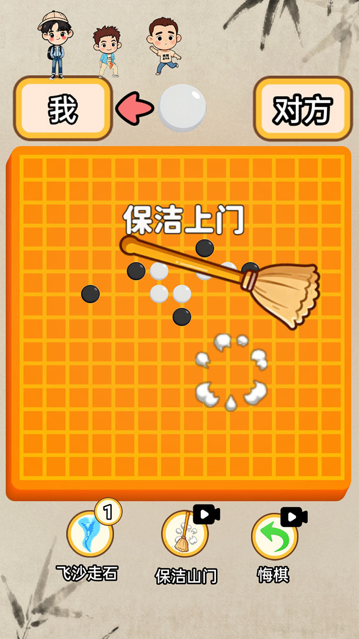 技能五子棋大招版截图