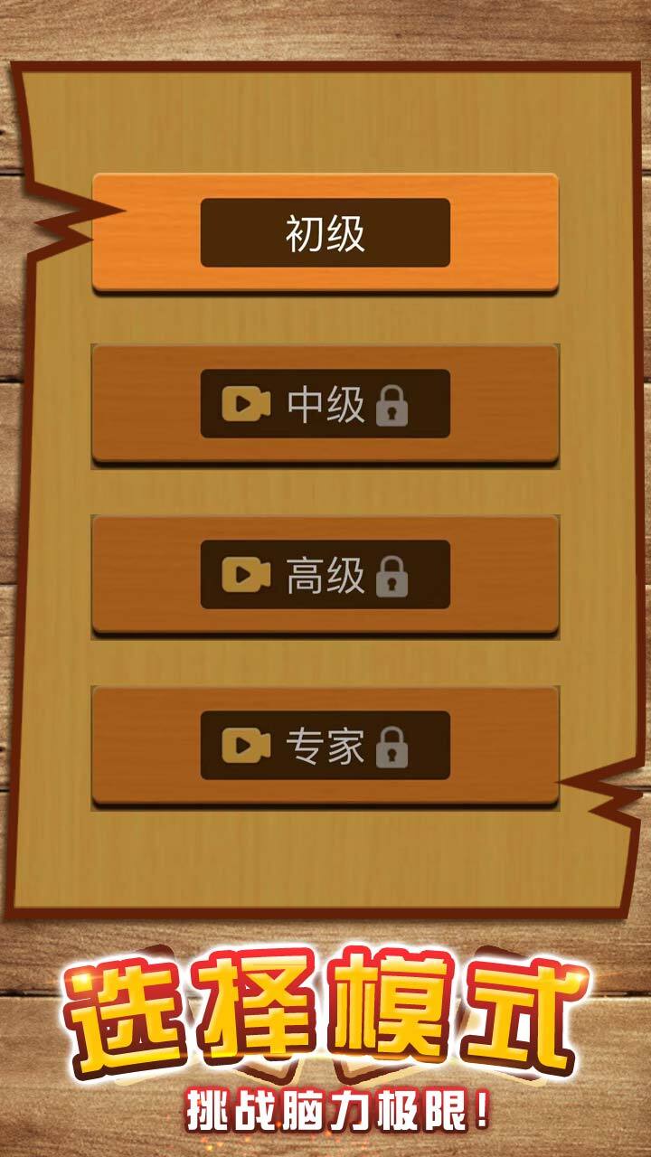 球了个球截图