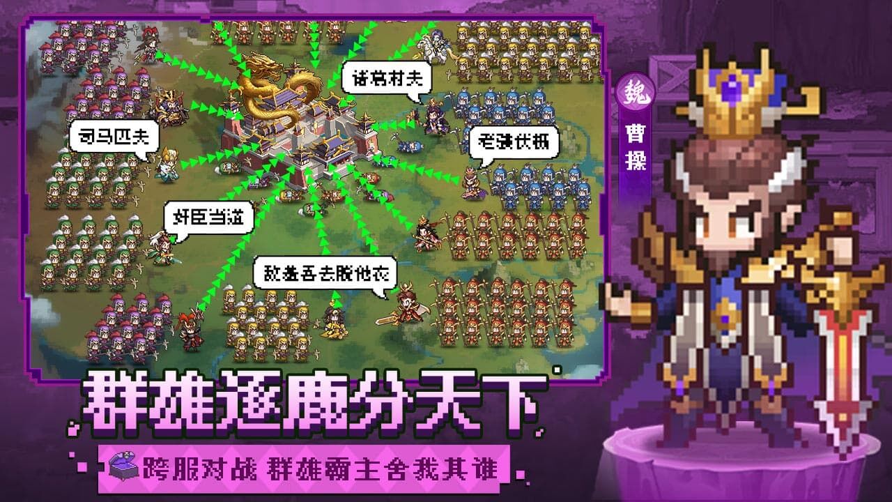 军团战场截图