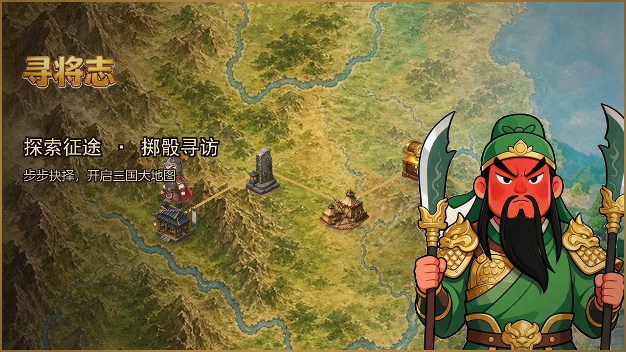 寻将志截图