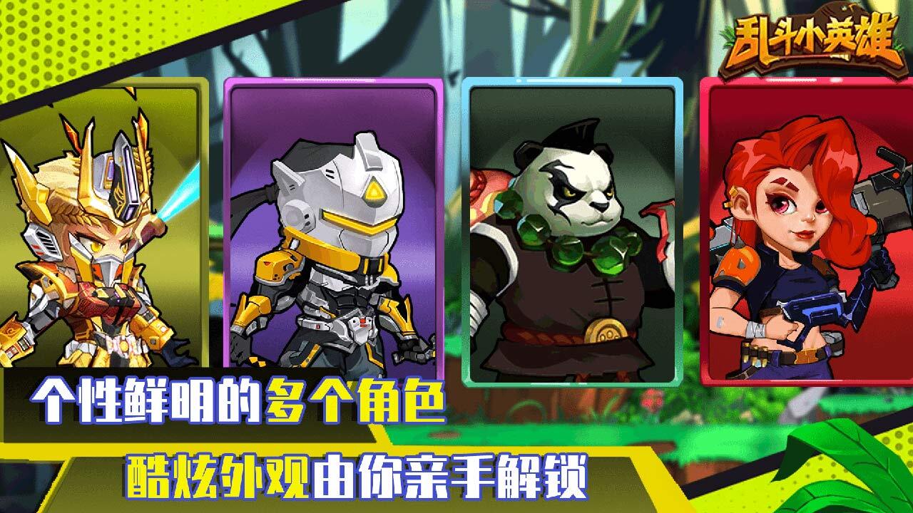 无双小英雄截图