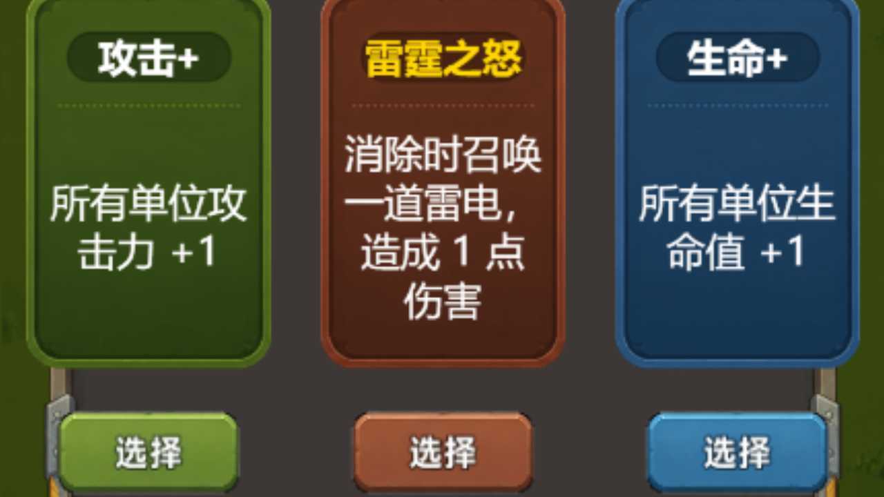 块来打怪截图