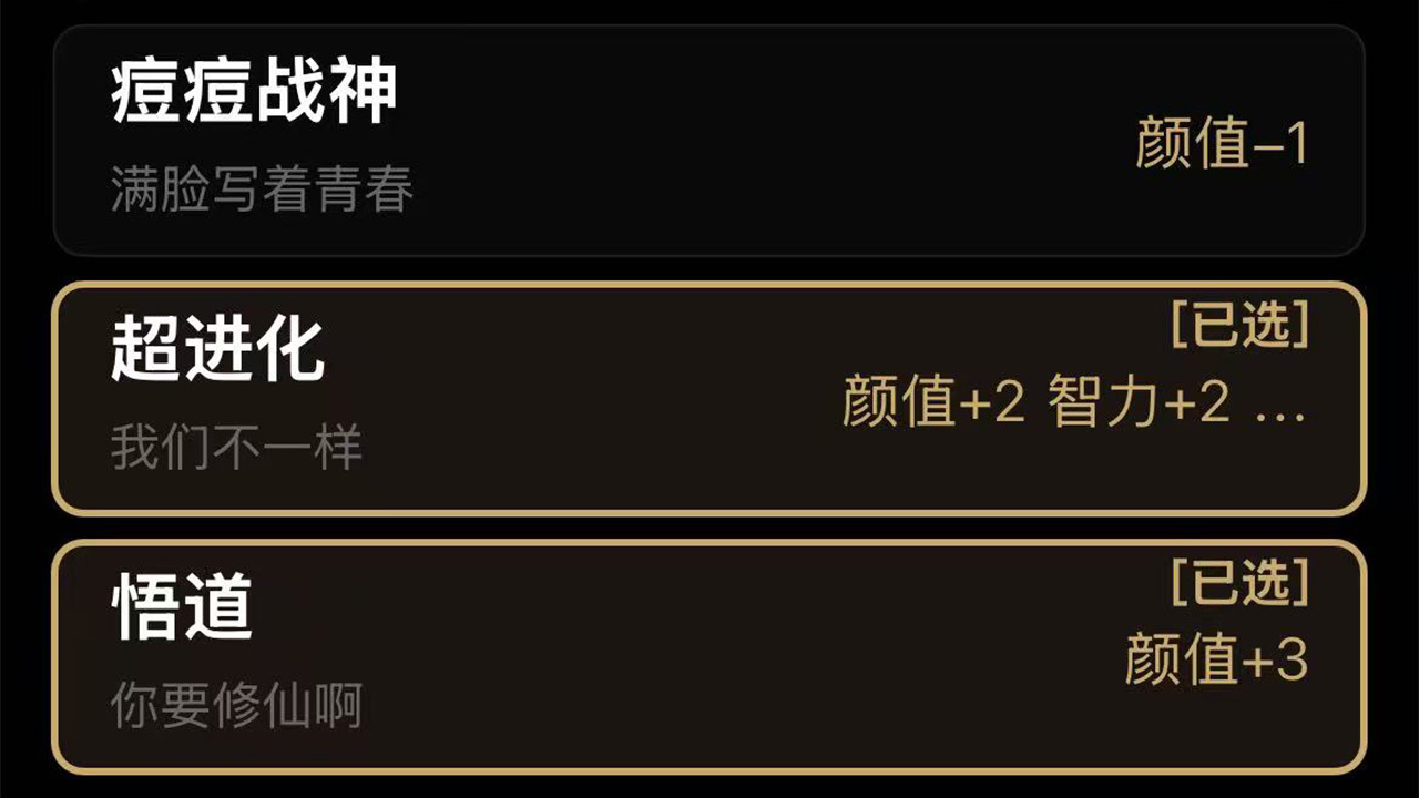 万物重开截图