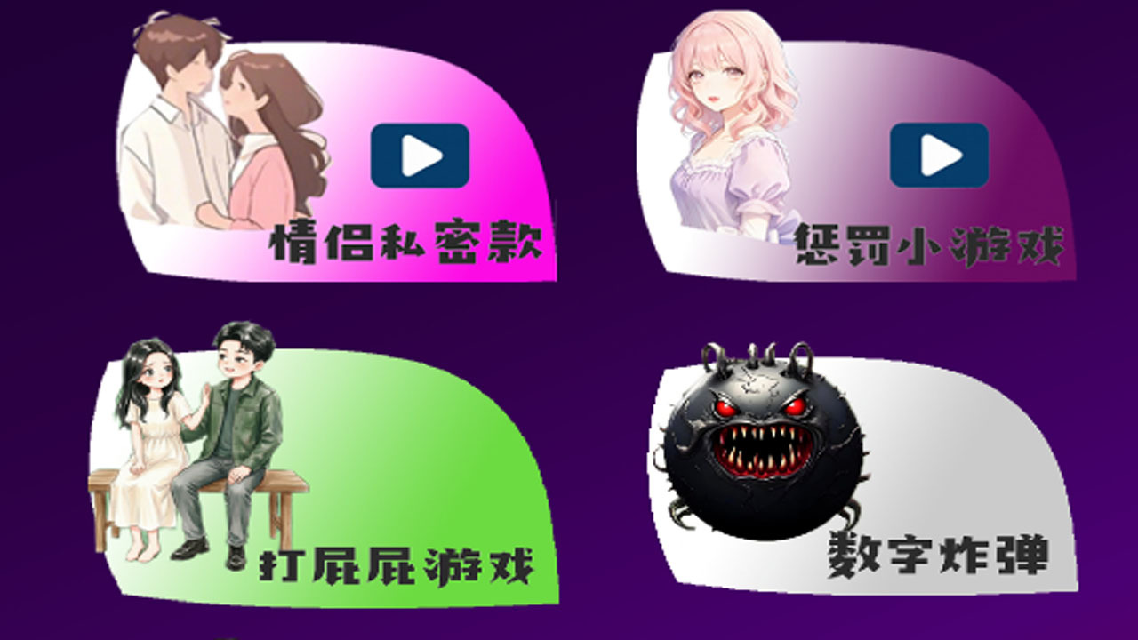 情侣升温双人游戏截图