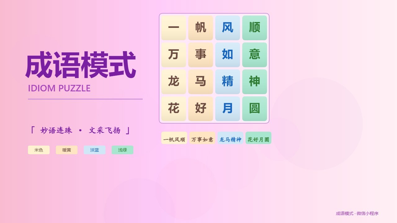 二零四八方块合并截图