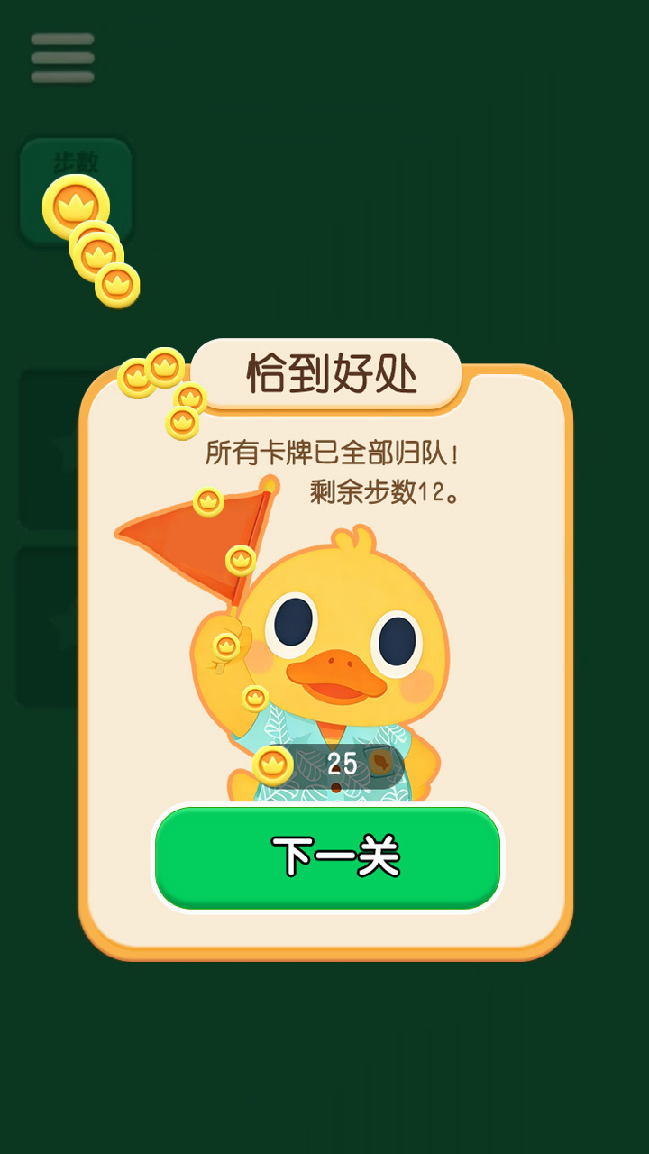 知识站队截图