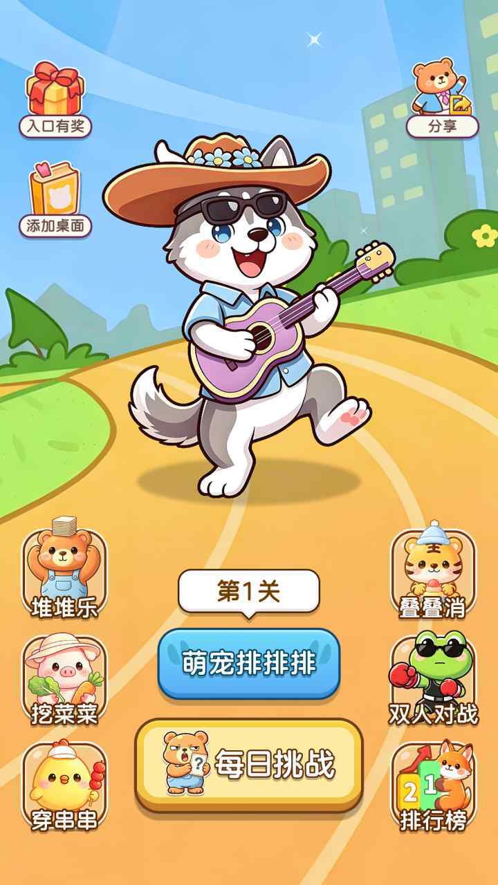 每日消除截图