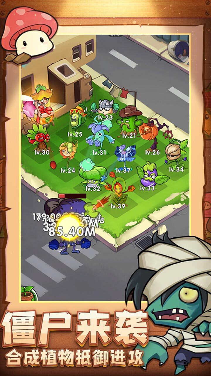 植物守卫大作战截图