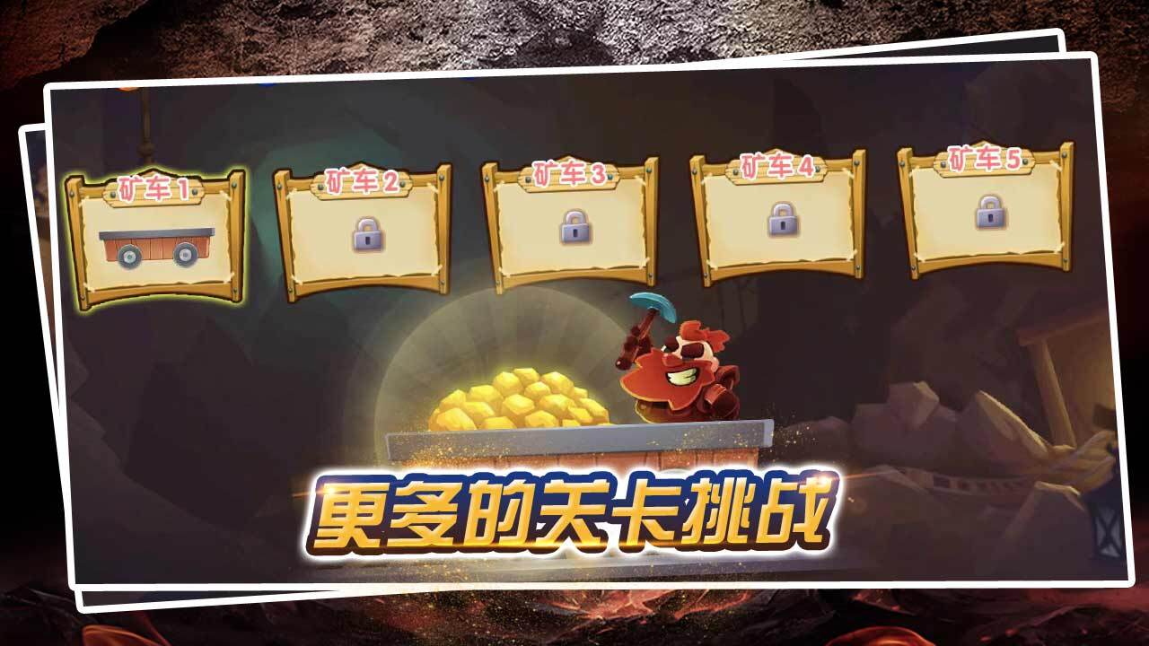 矿工挖矿黄金截图