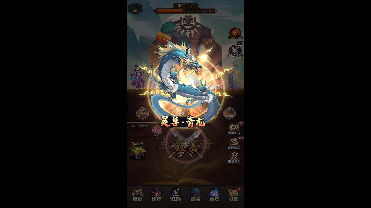 点点点救出小师妹截图