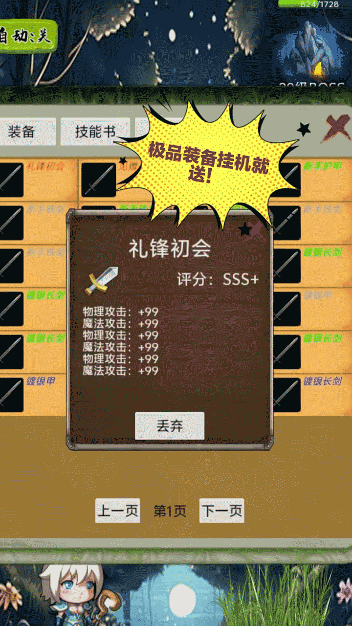 梦幻魔族截图