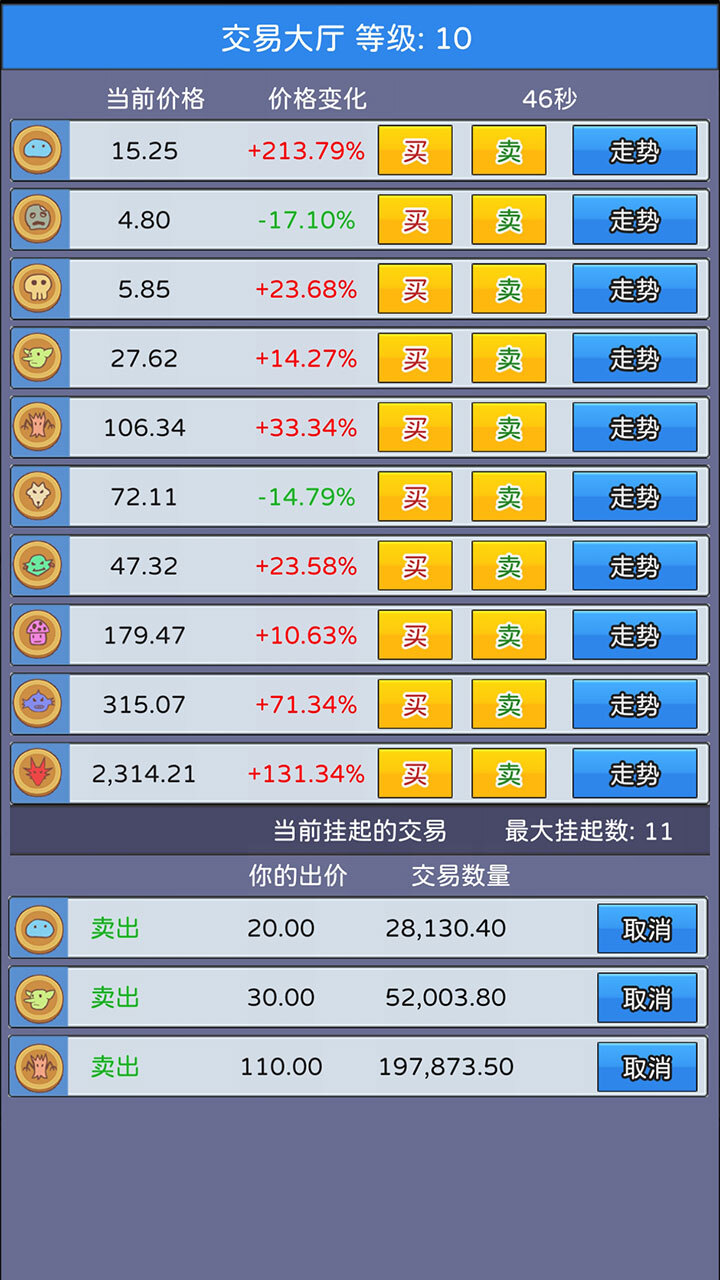 幻想世界币截图
