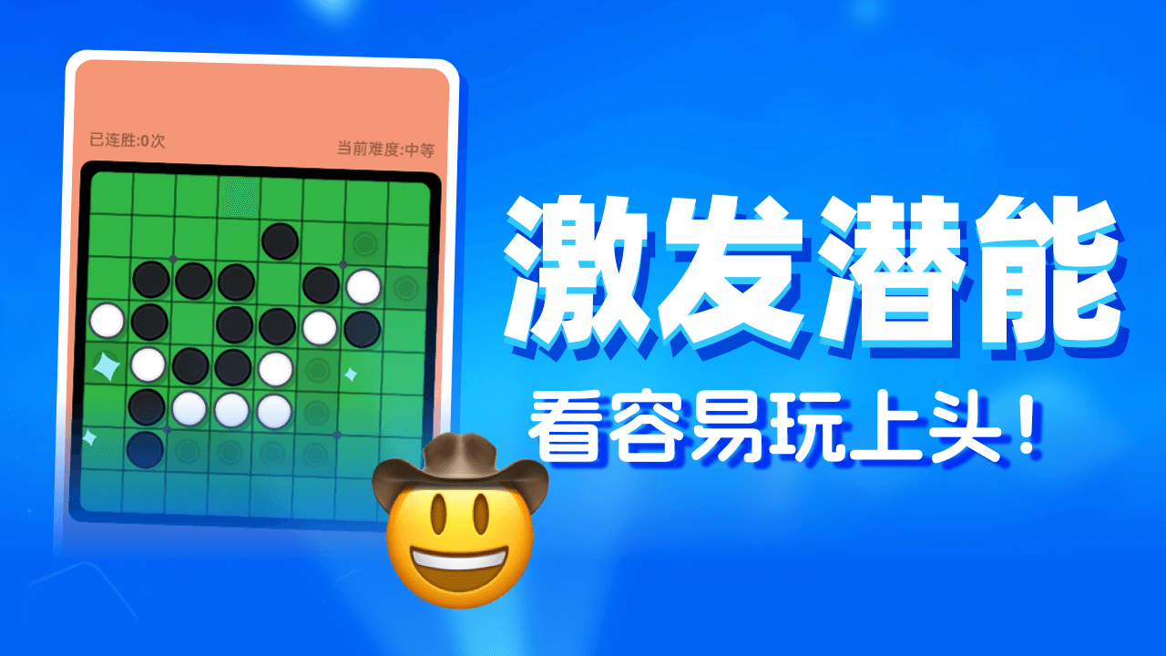 疯狂开局截图