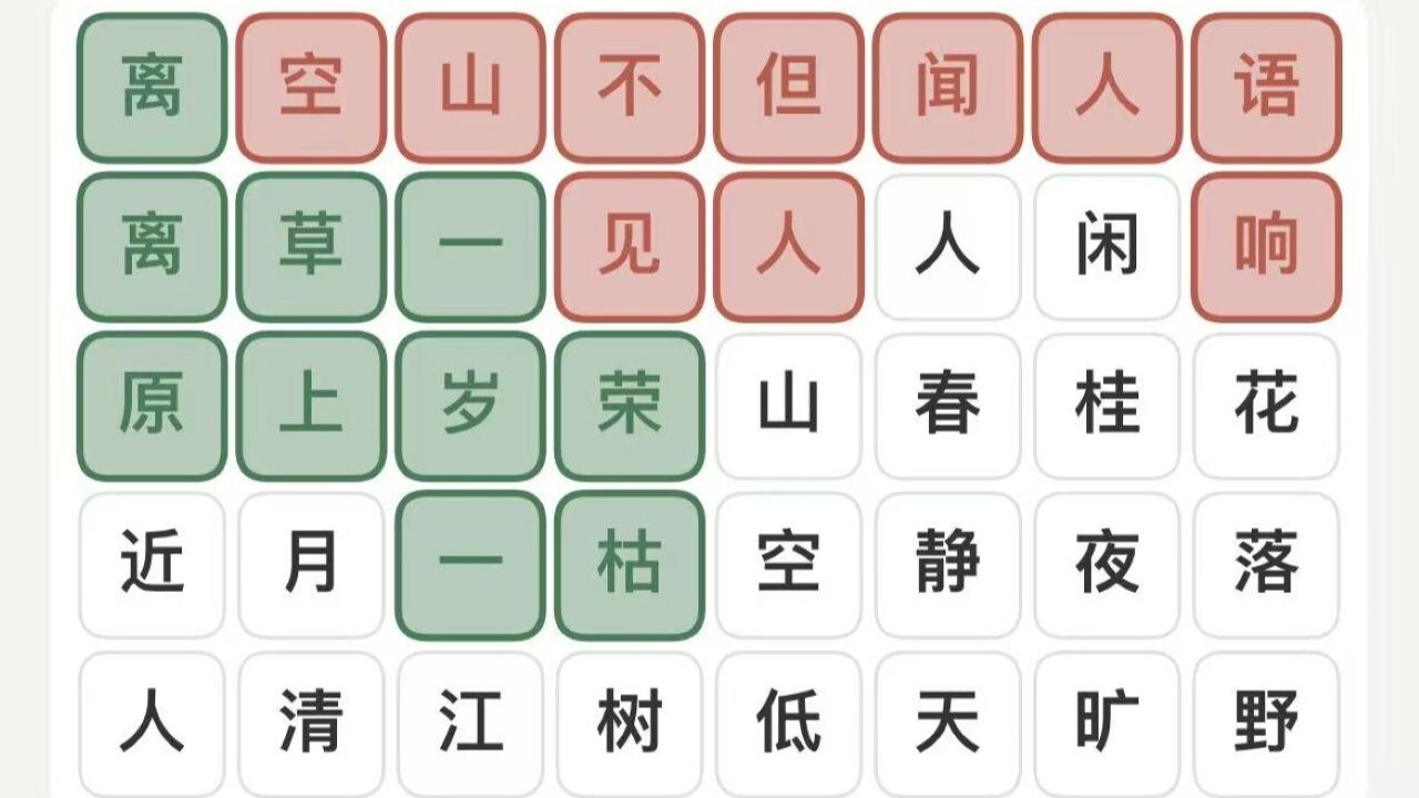 诗词闯关关截图