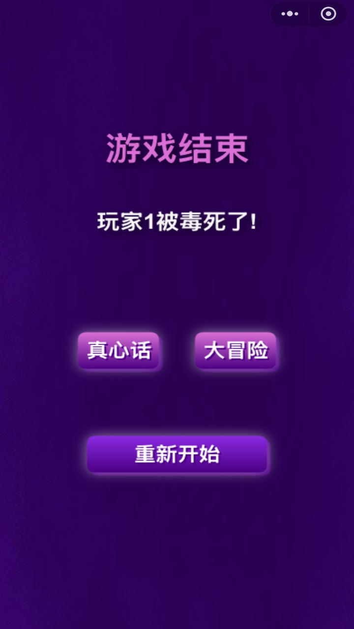 女巫的毒药双人小游戏截图