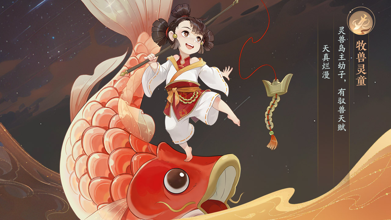 我的仙门截图