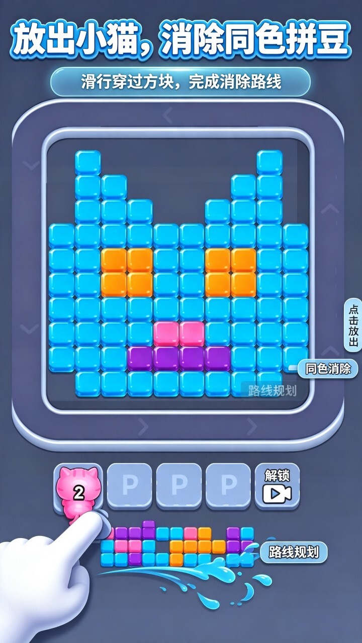 拼豆游戏模拟器截图