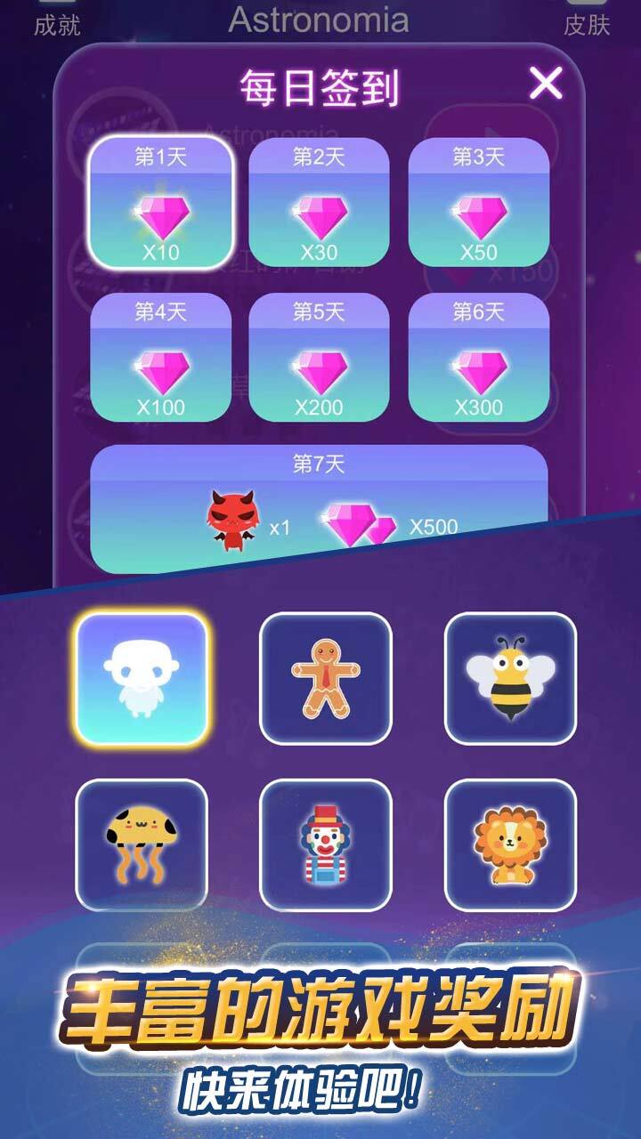 全民音乐节奏模盒截图