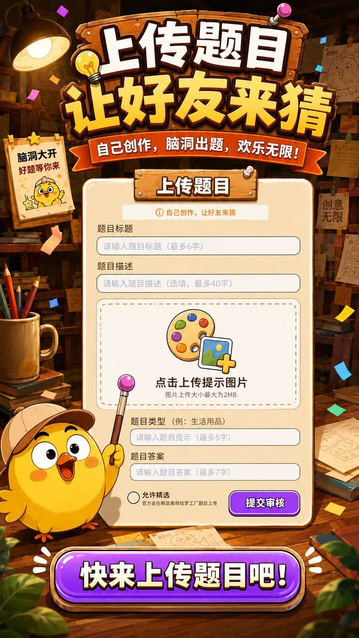 谐音梗大负翁截图