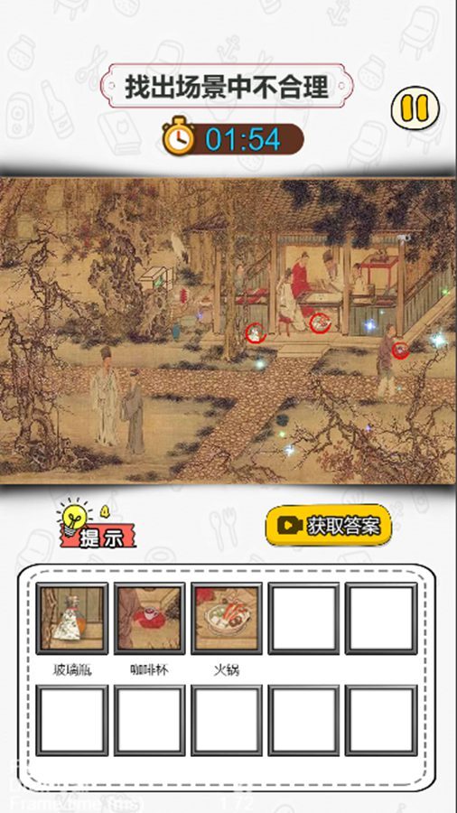玩梗找茬王截图