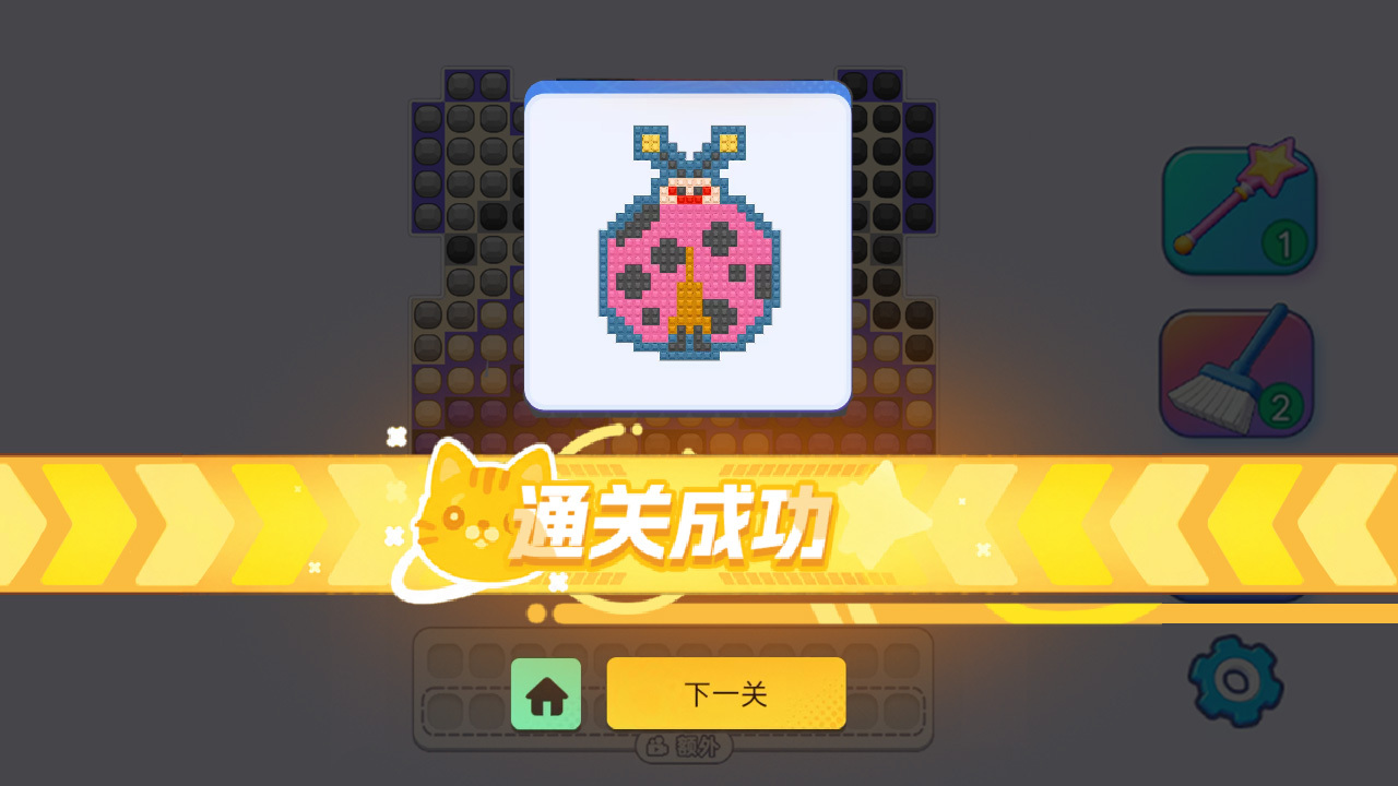 拼牛来了截图