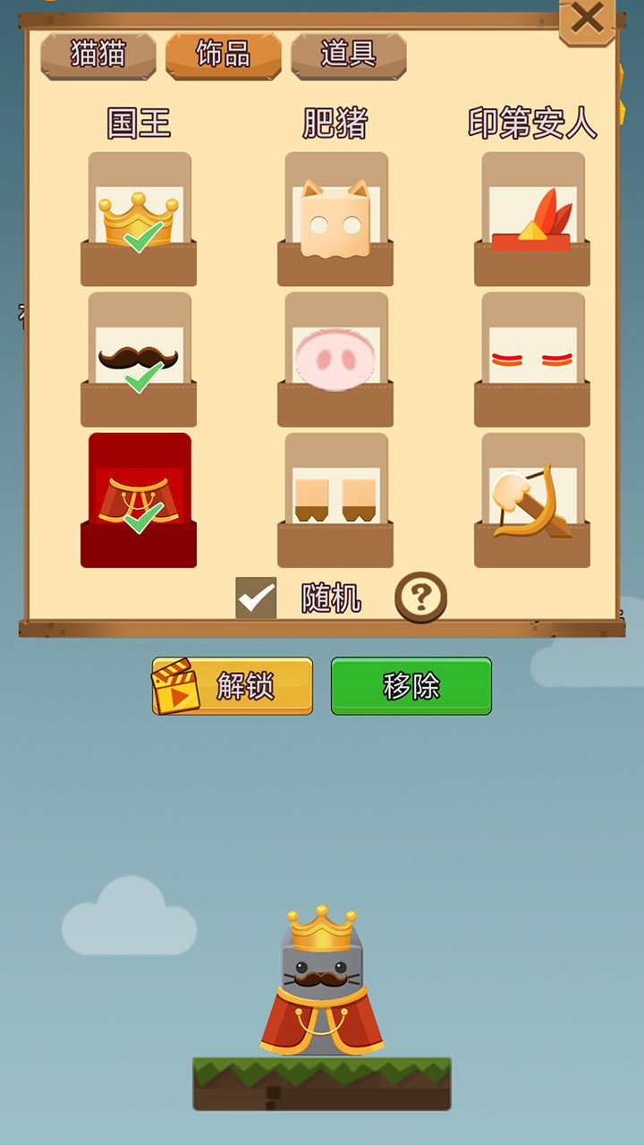 猫猫跳跳截图