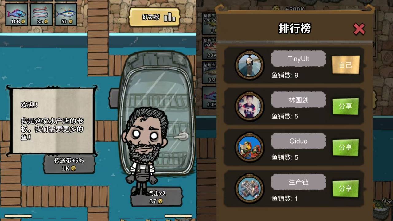 增量失控截图
