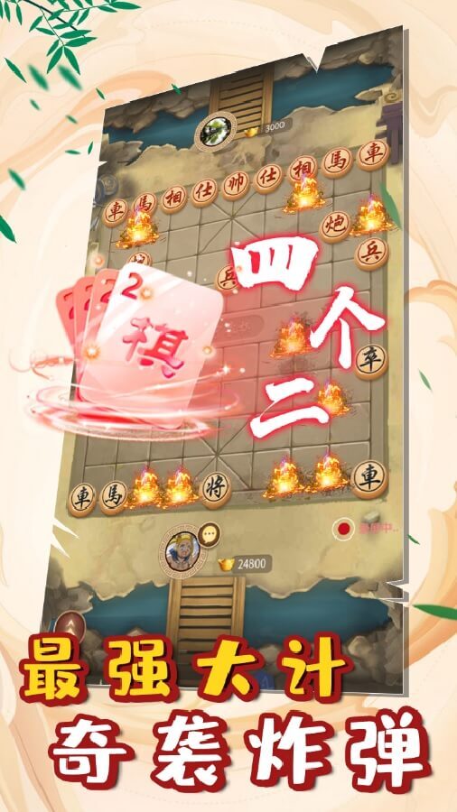 万宁象棋截图