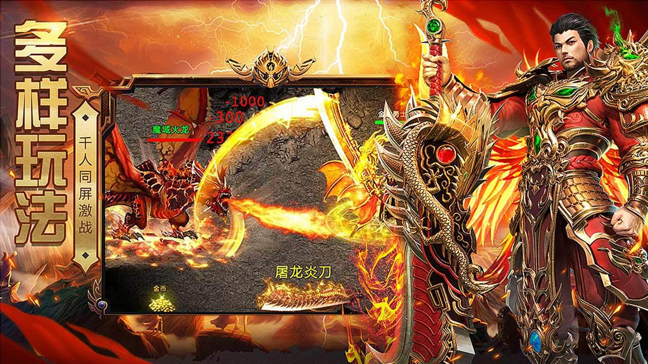 莽荒传奇截图