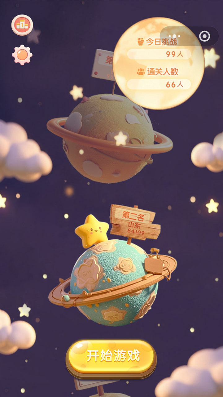 球叽叽截图