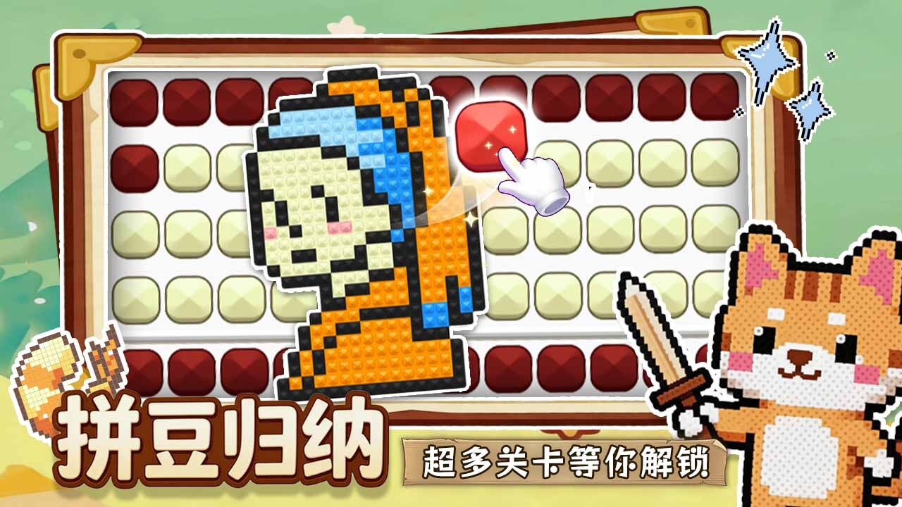 轻松消一消截图