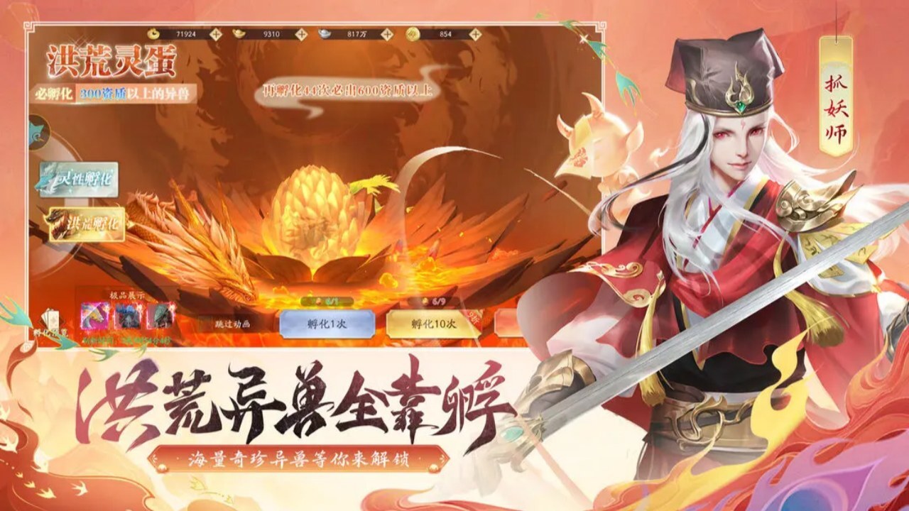 美女仙侠零氪版截图