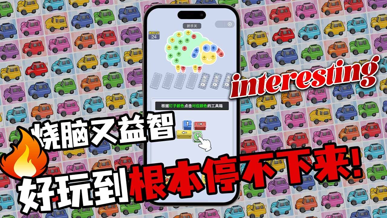 闯关大聪明截图