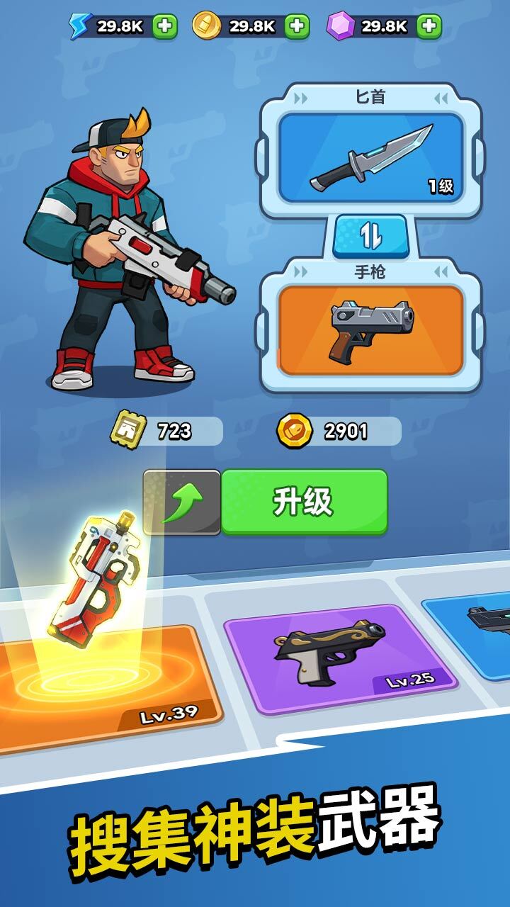 突突就完了截图