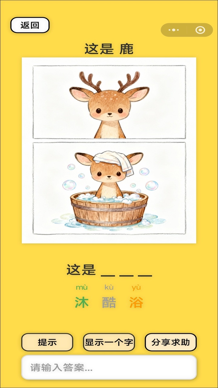 柿事谐音梗截图
