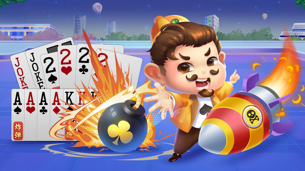 中至斗地主截图