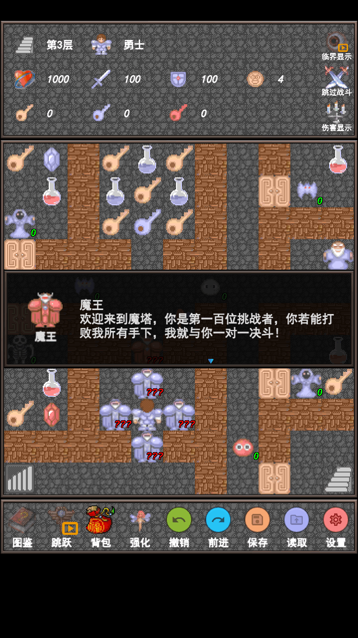 魔影千塔截图