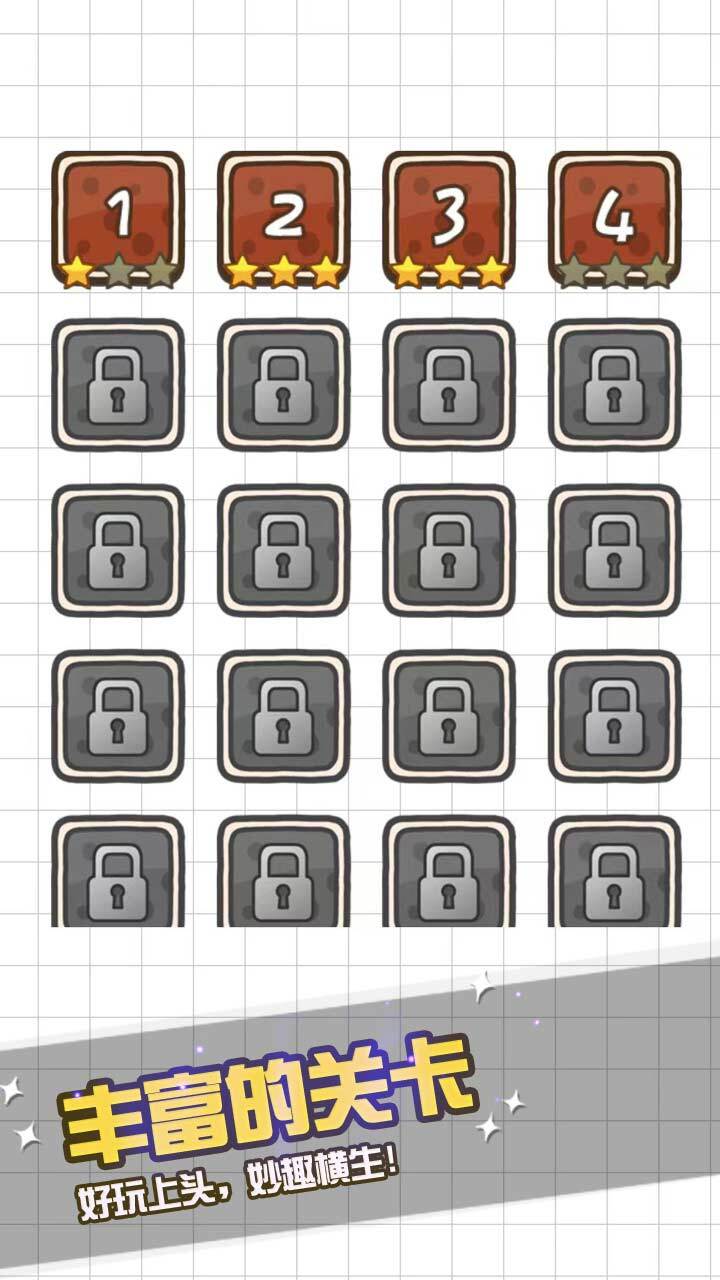 水杯画线谜题截图