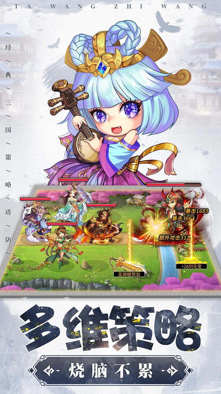 塔王之王截图